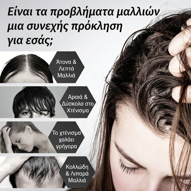 Σπρέι styling για όγκο χωρίς ξέβγαλμα